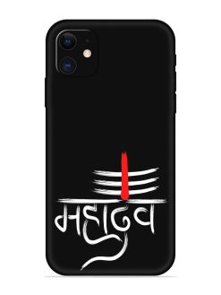 Mahadev Text Vector Embossed Soft Silicone Case for Apple Iphone 11