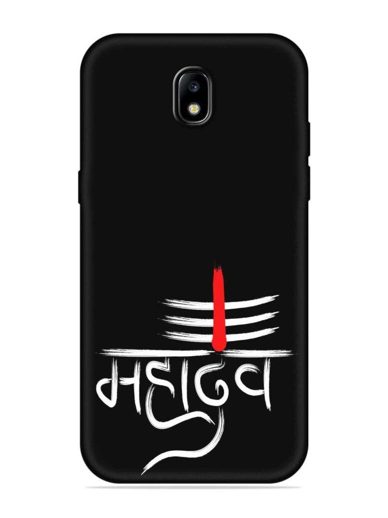 Mahadev Text Vector Embossed Soft Silicone Case for Samsung Galaxy J7 (2017)